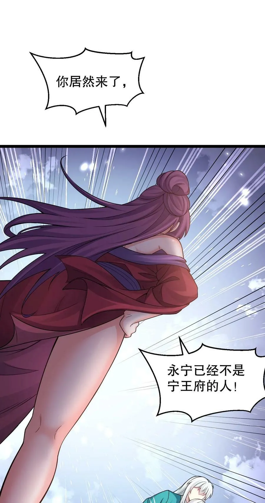 151 惹你落泪的罪，唯有死才能赎清！ 第41页