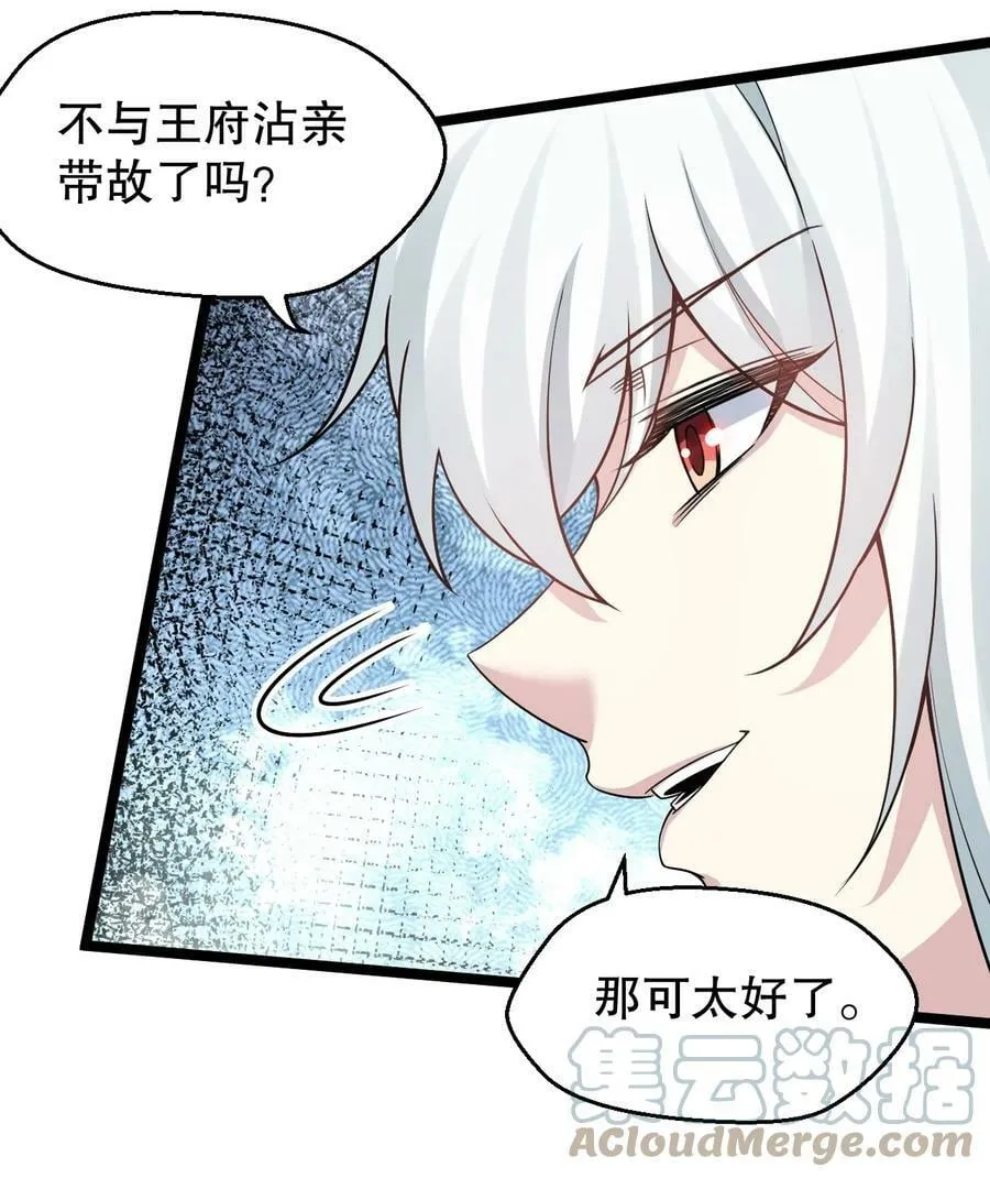 151 惹你落泪的罪，唯有死才能赎清！ 第43页