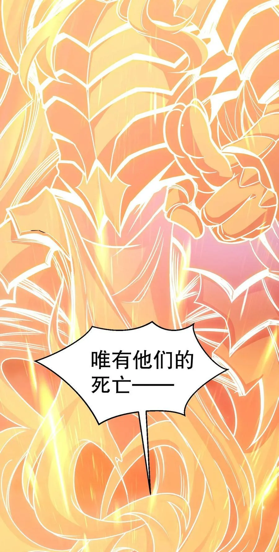 151 惹你落泪的罪，唯有死才能赎清！ 第53页