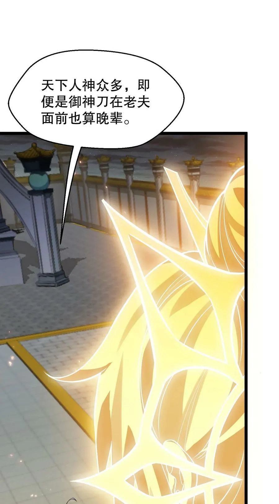 152 就你，敢在我面前放肆？! 第14页