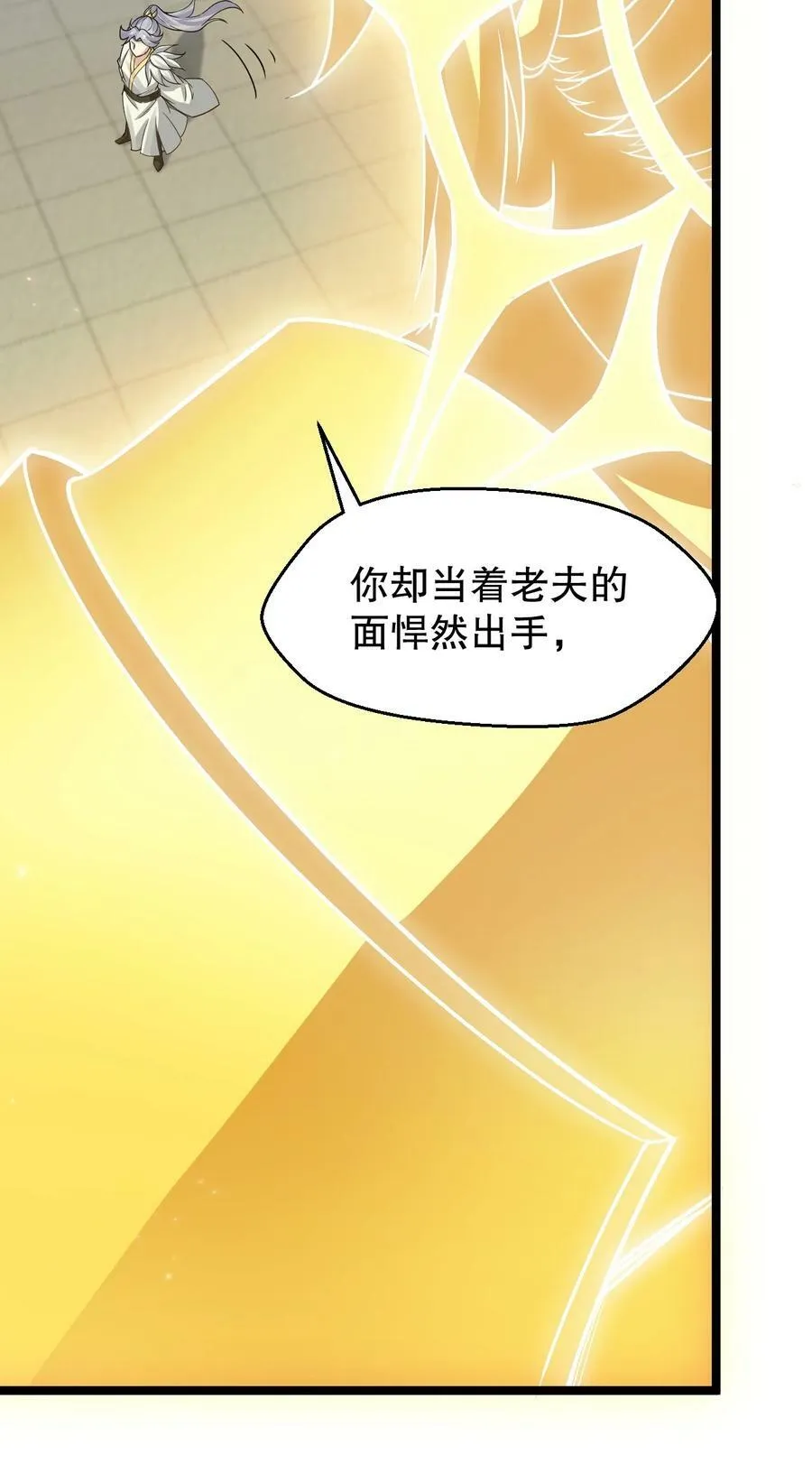 152 就你，敢在我面前放肆？! 第15页