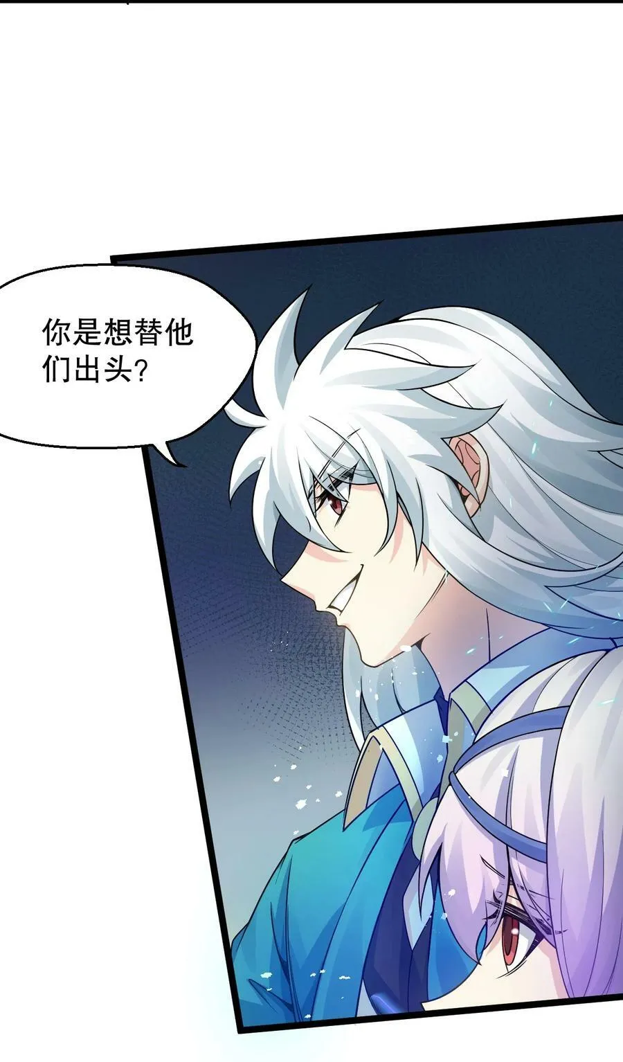 152 就你，敢在我面前放肆？! 第17页