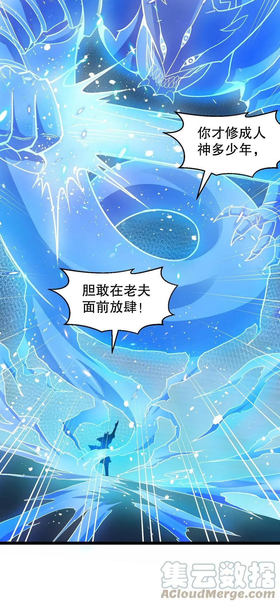 152 就你，敢在我面前放肆？! 第19页