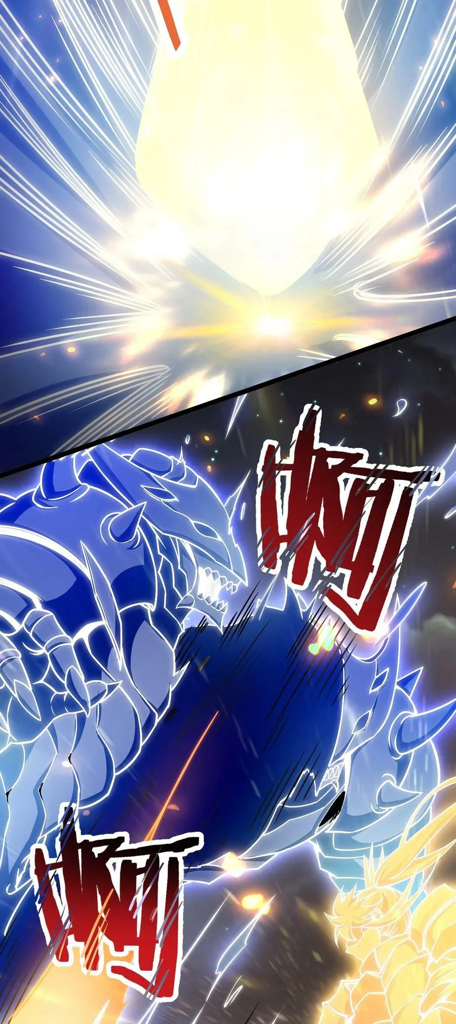 152 就你，敢在我面前放肆？! 第29页