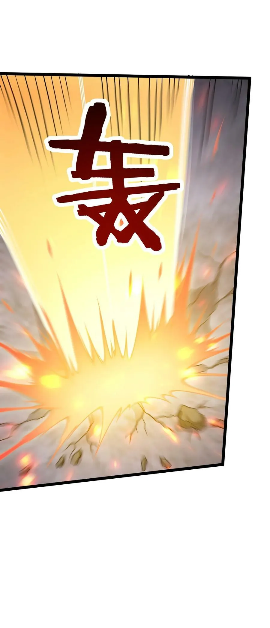 152 就你，敢在我面前放肆？! 第33页