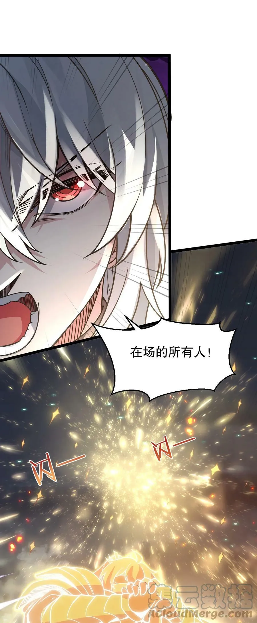 152 就你，敢在我面前放肆？! 第34页