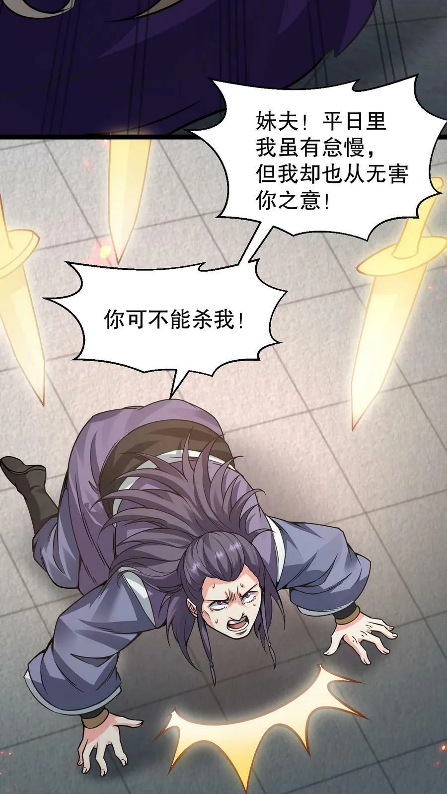 152 就你，敢在我面前放肆？! 第39页