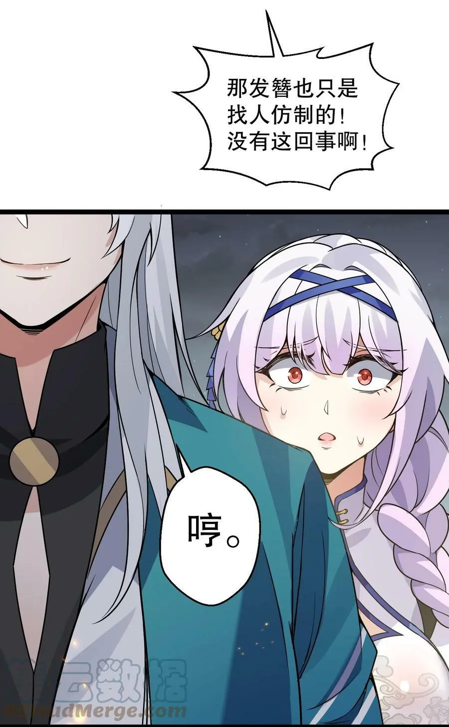 152 就你，敢在我面前放肆？! 第43页