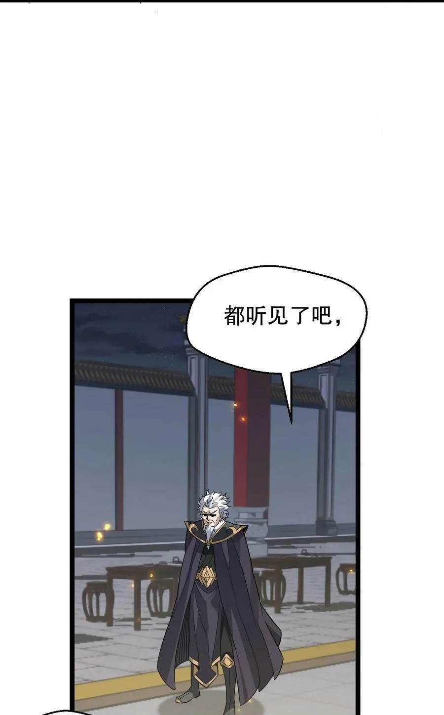 152 就你，敢在我面前放肆？! 第44页