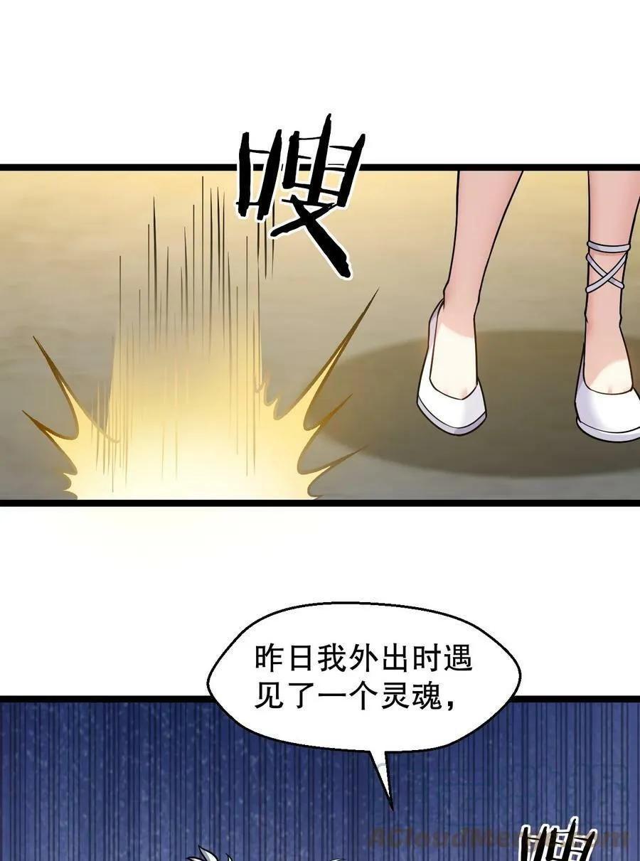 152 就你，敢在我面前放肆？! 第46页