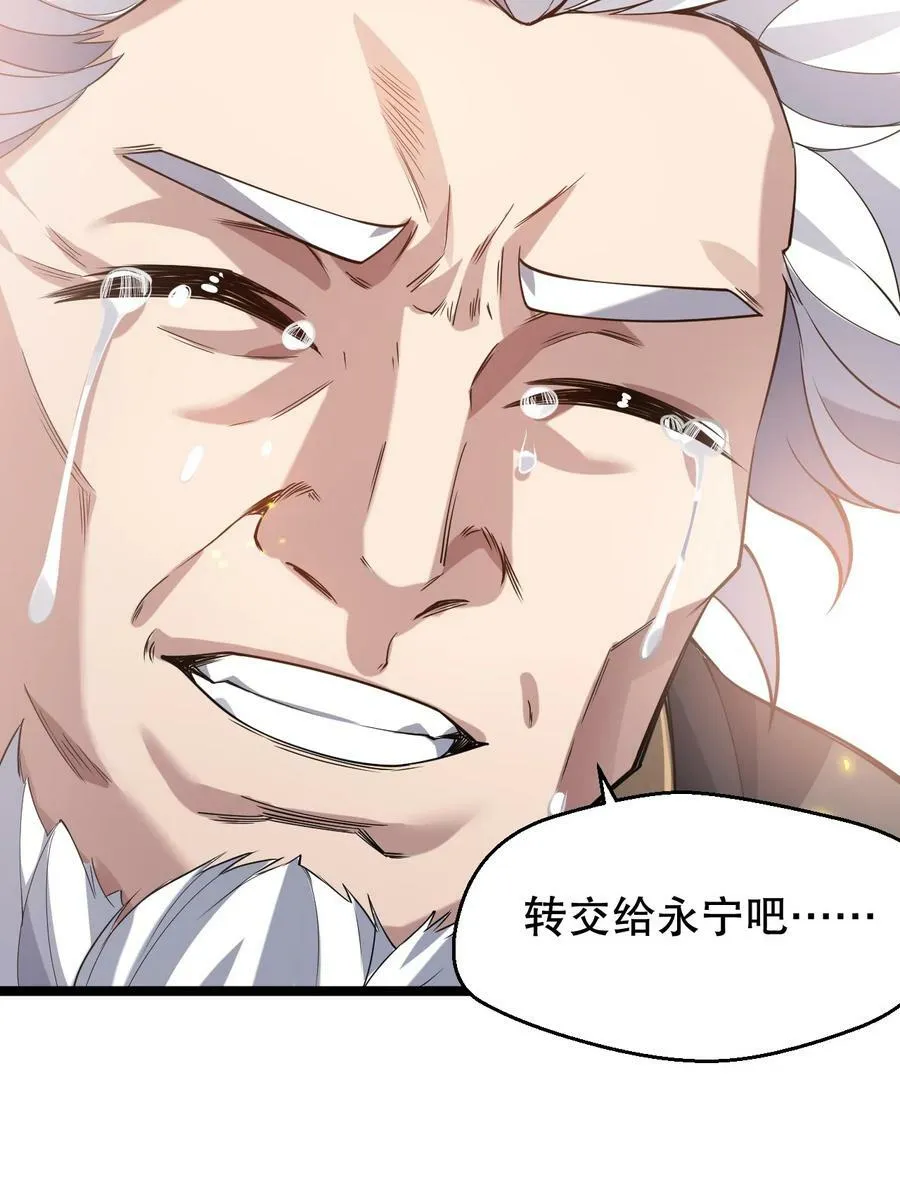 152 就你，敢在我面前放肆？! 第53页