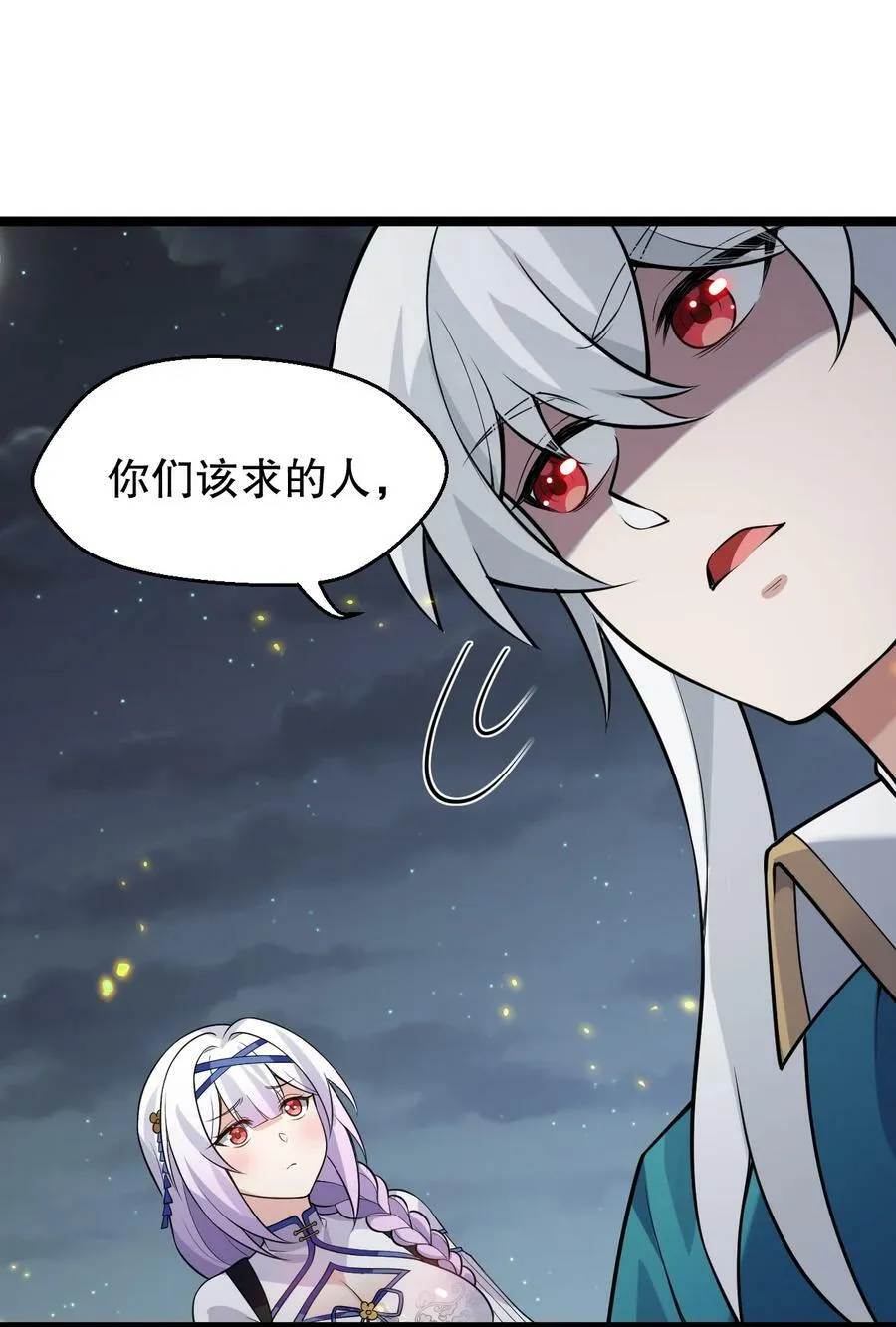 152 就你，敢在我面前放肆？! 第56页