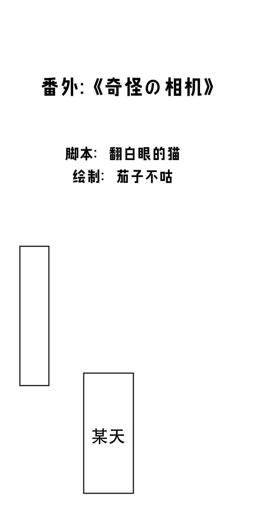 番外＆小假条 内含福利 第2页