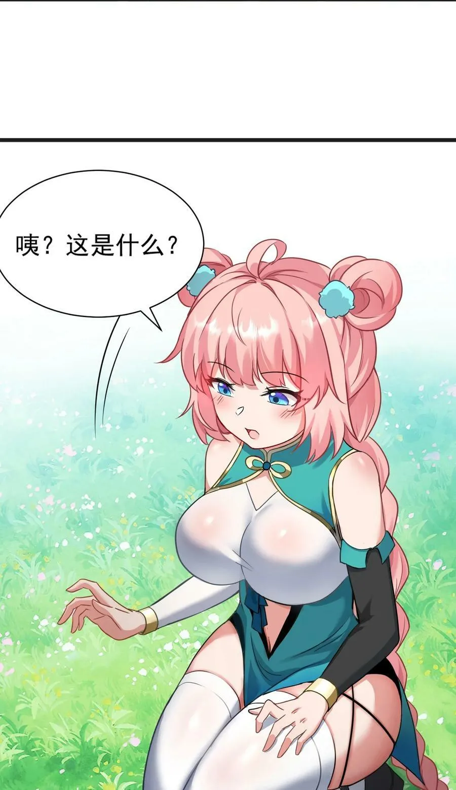 番外＆小假条 内含福利 第4页