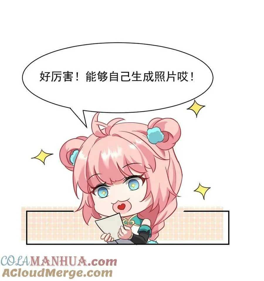 番外＆小假条 内含福利 第9页
