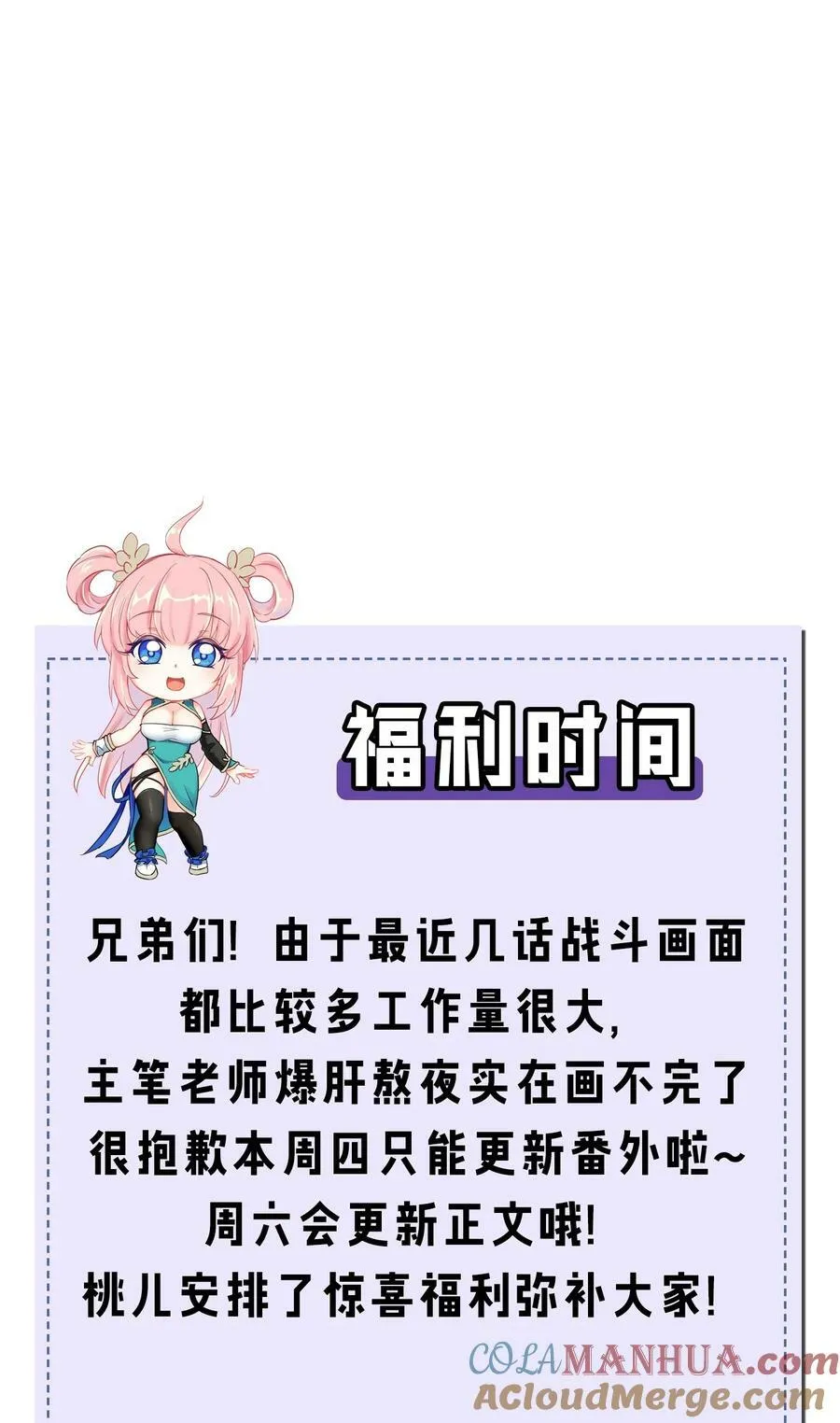 番外＆小假条 内含福利 第17页