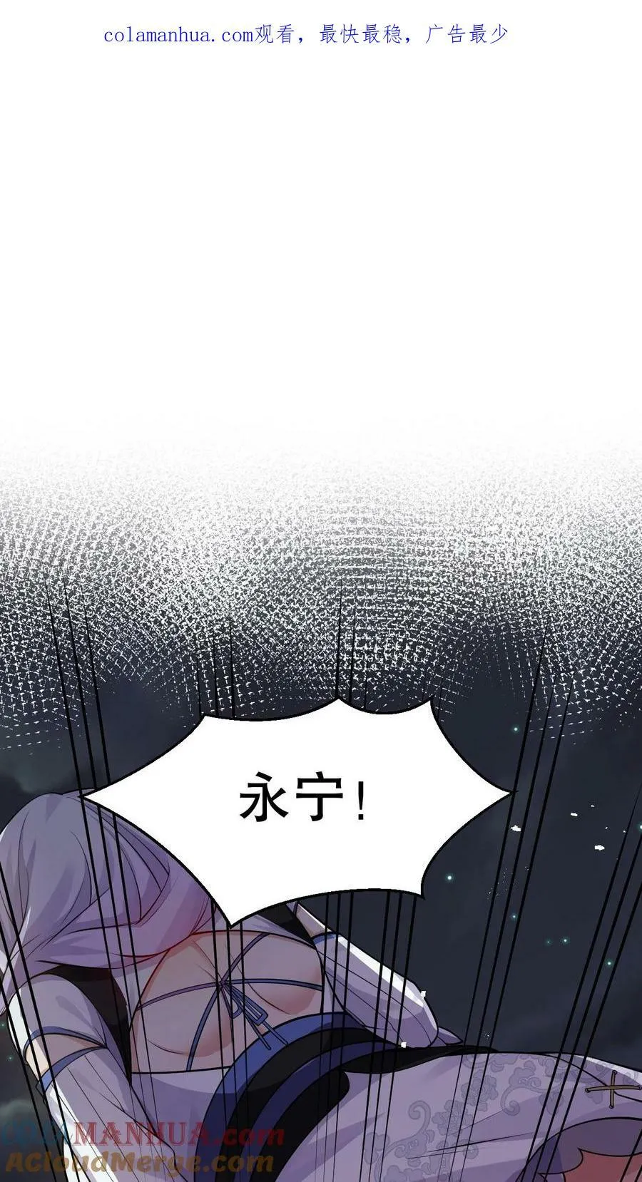 153 永宁……有喜了？ 第4页