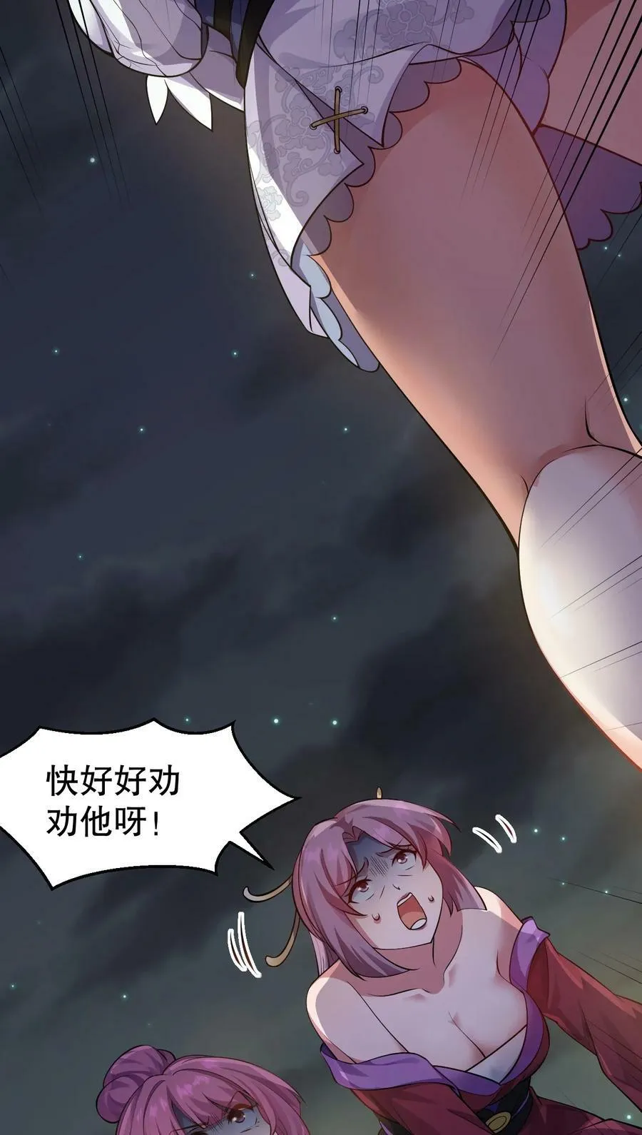 153 永宁……有喜了？ 第5页