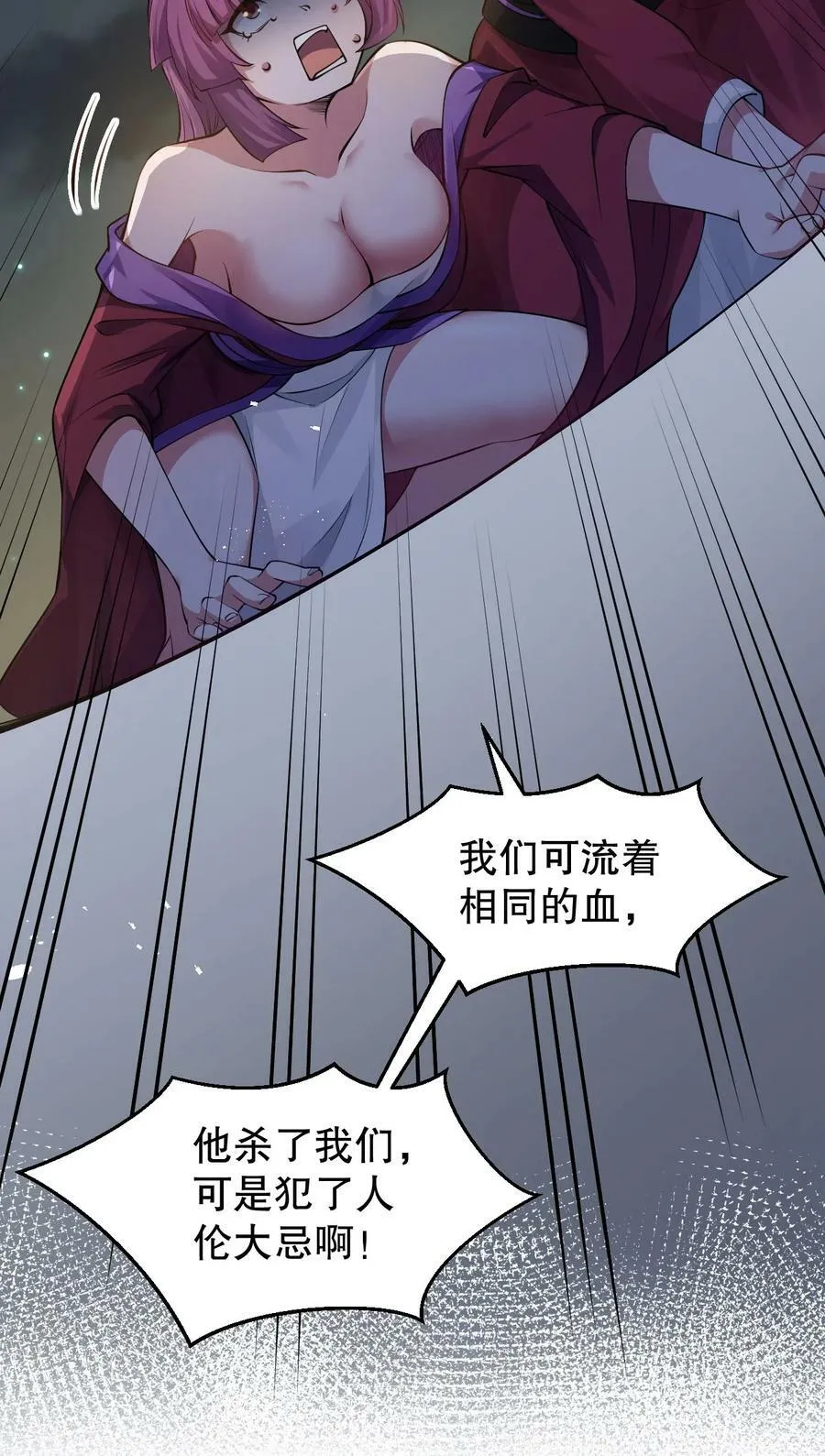 153 永宁……有喜了？ 第6页