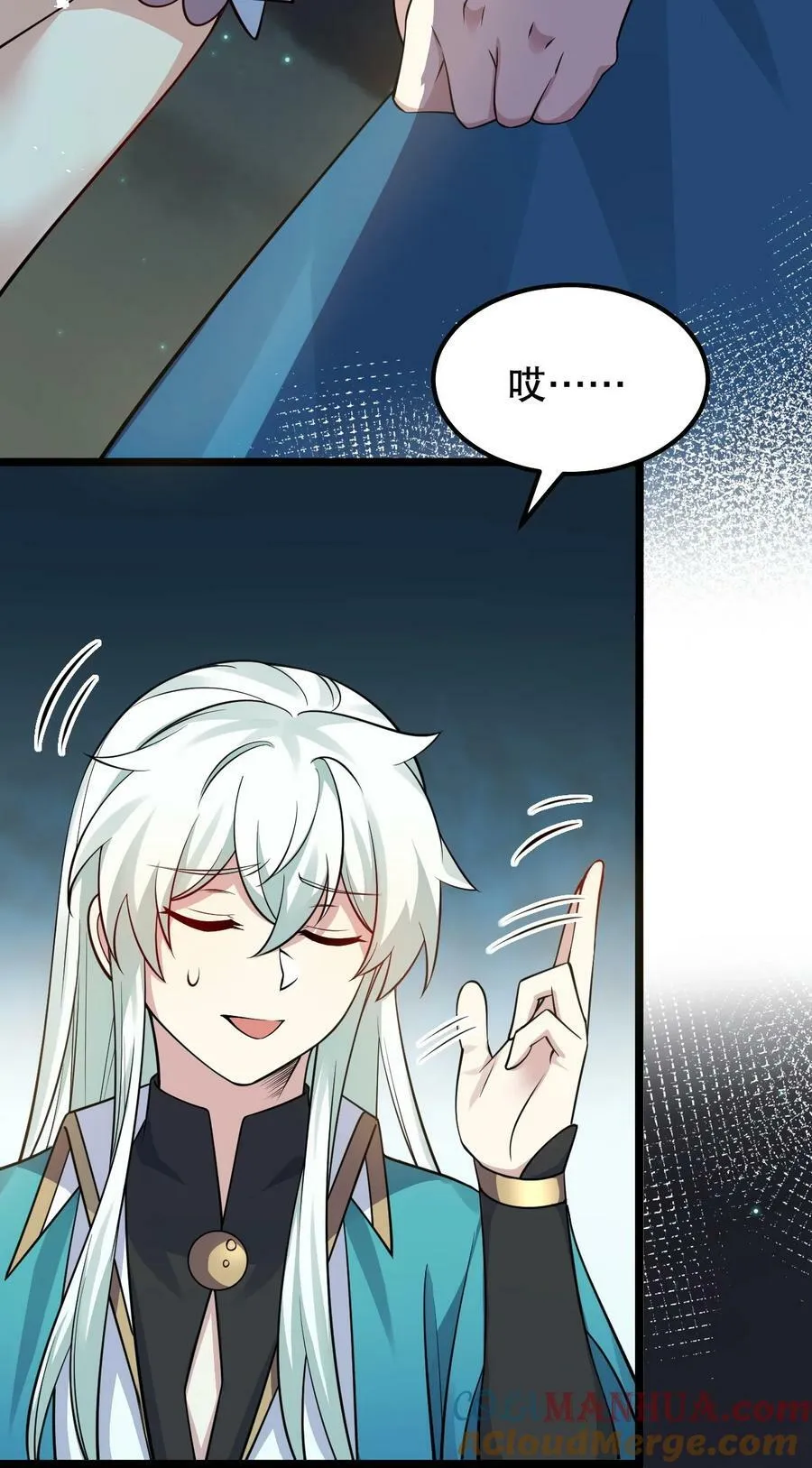 153 永宁……有喜了？ 第10页
