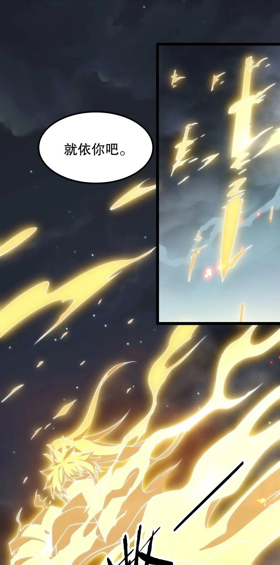 153 永宁……有喜了？ 第11页