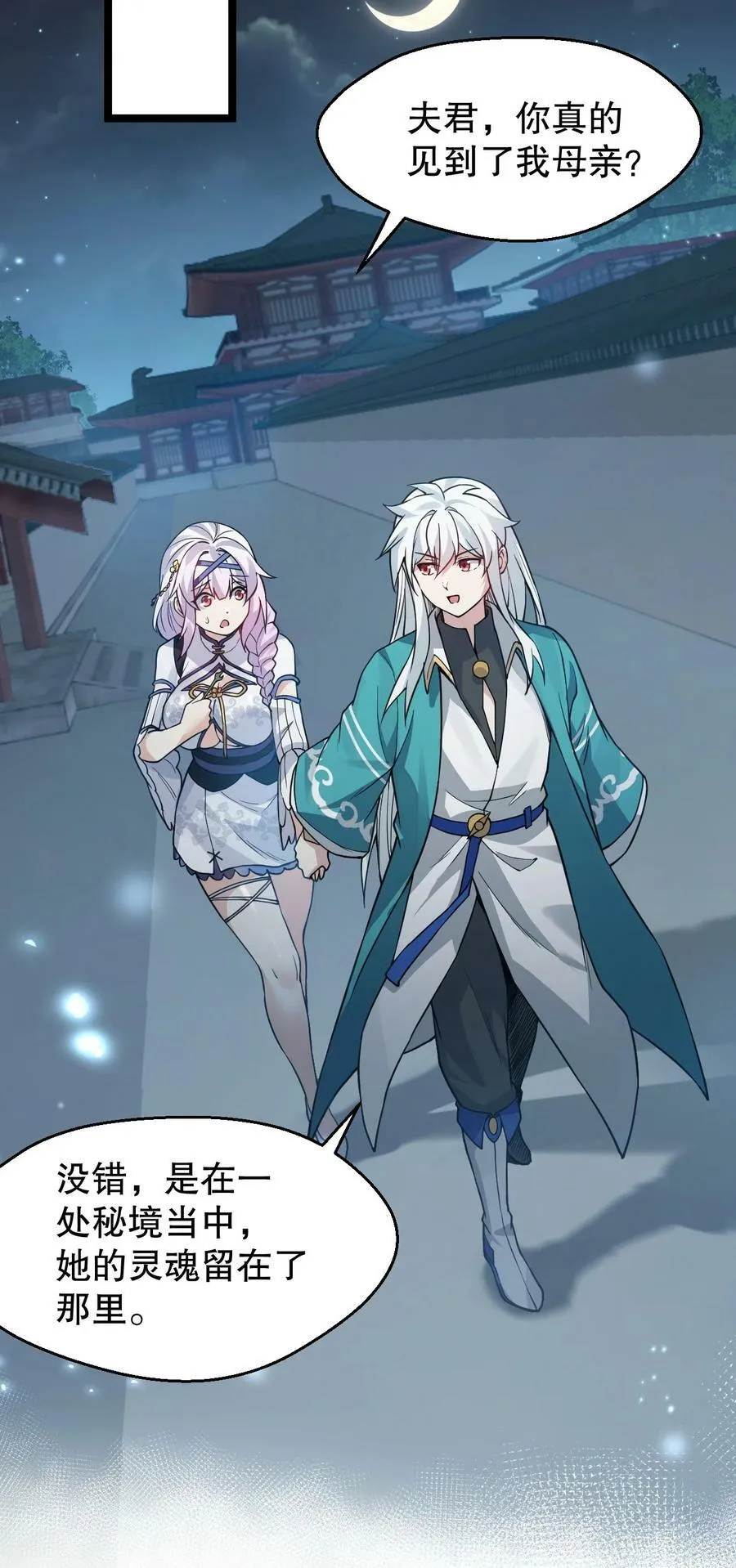 153 永宁……有喜了？ 第14页