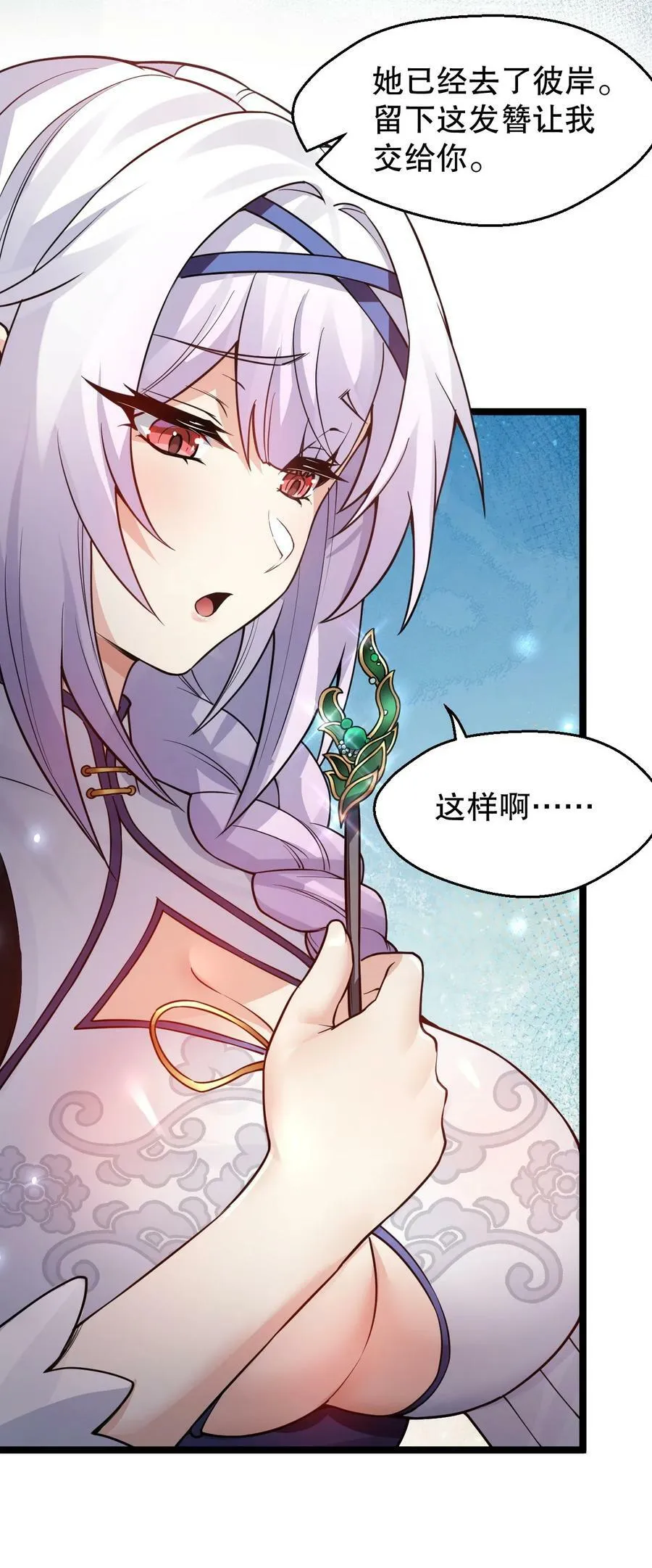 153 永宁……有喜了？ 第15页