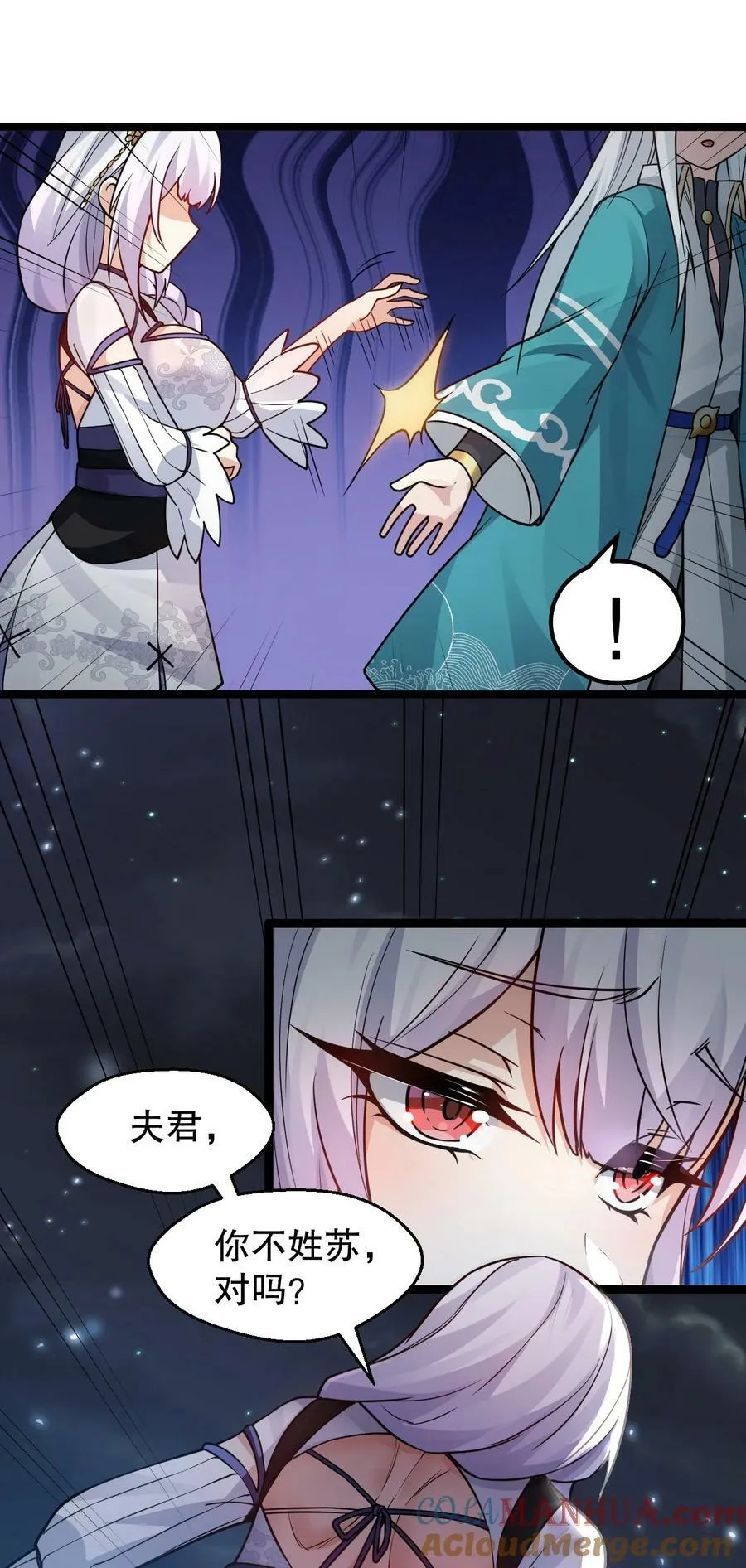 153 永宁……有喜了？ 第16页