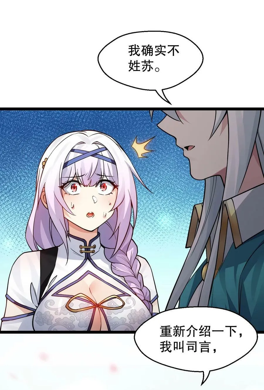 153 永宁……有喜了？ 第18页