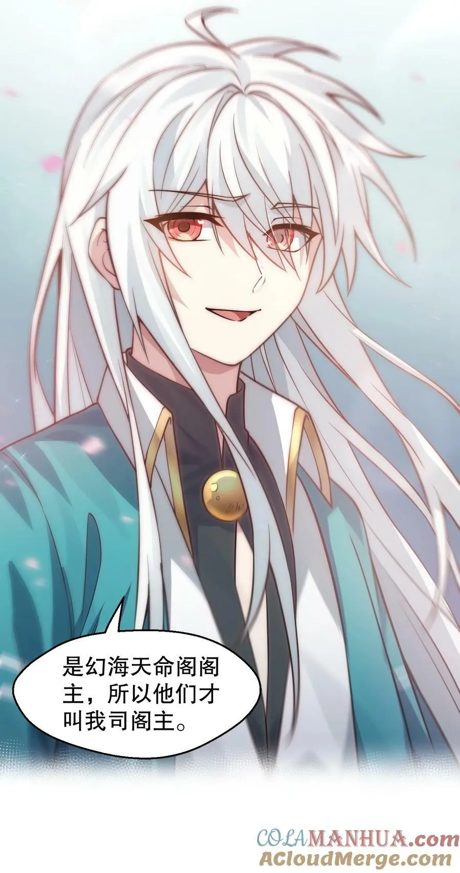 153 永宁……有喜了？ 第19页