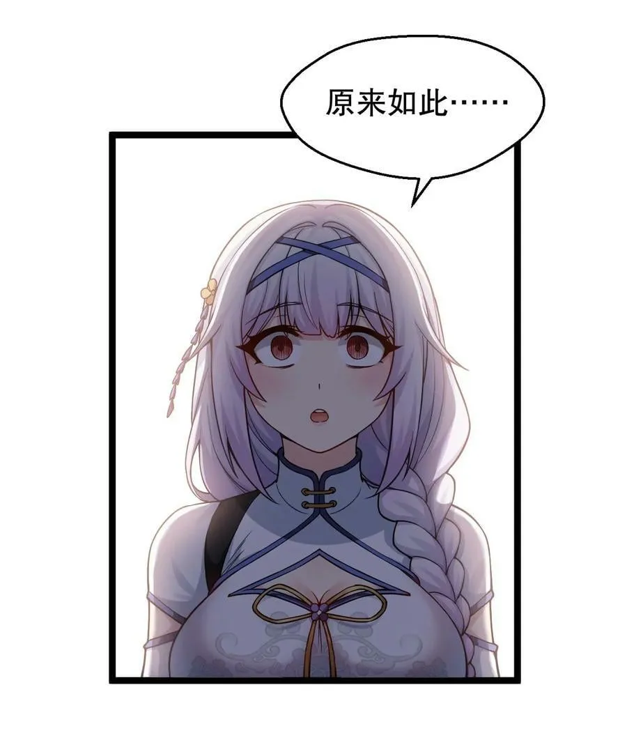 153 永宁……有喜了？ 第20页