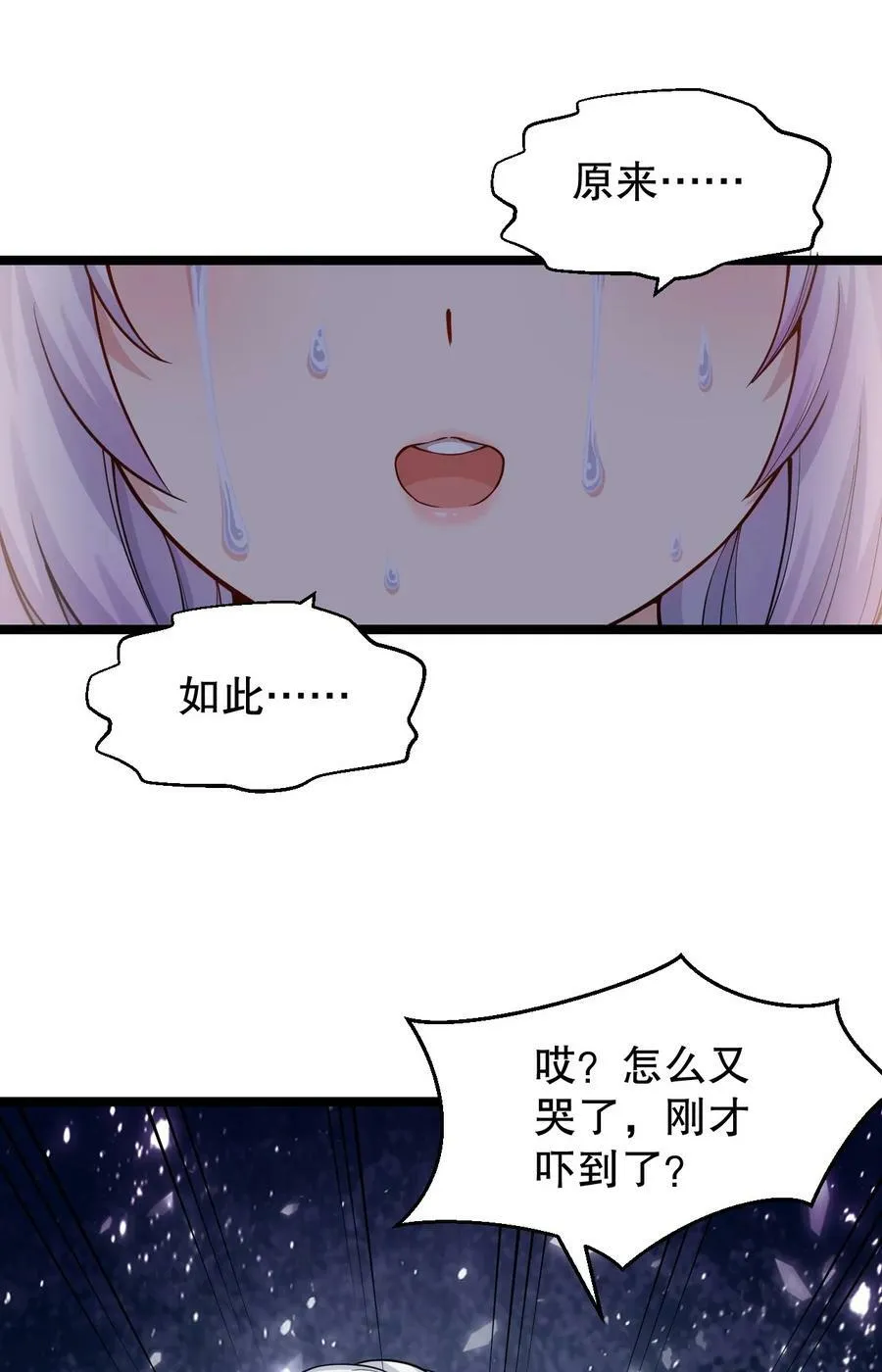 153 永宁……有喜了？ 第21页