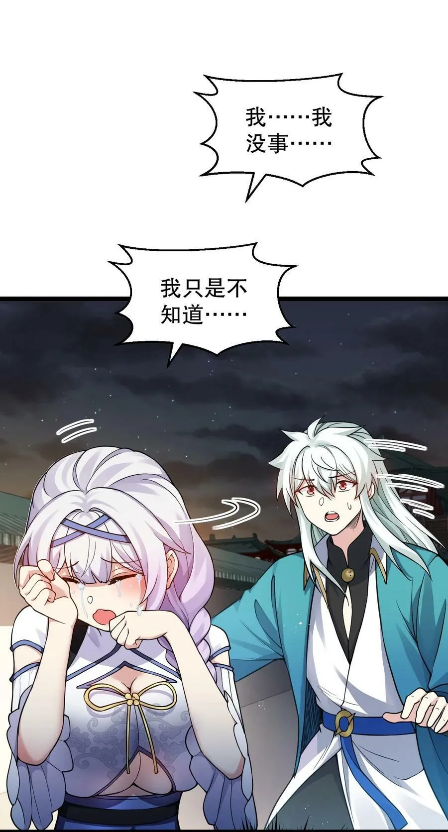 153 永宁……有喜了？ 第23页