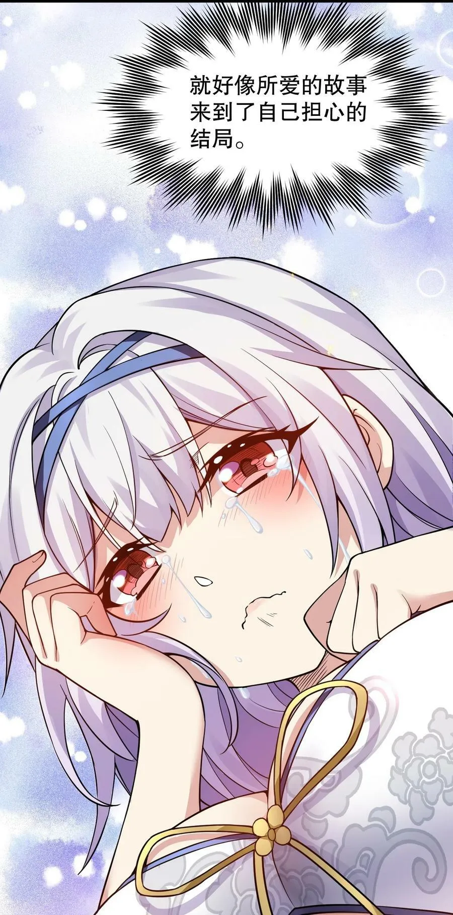 153 永宁……有喜了？ 第24页