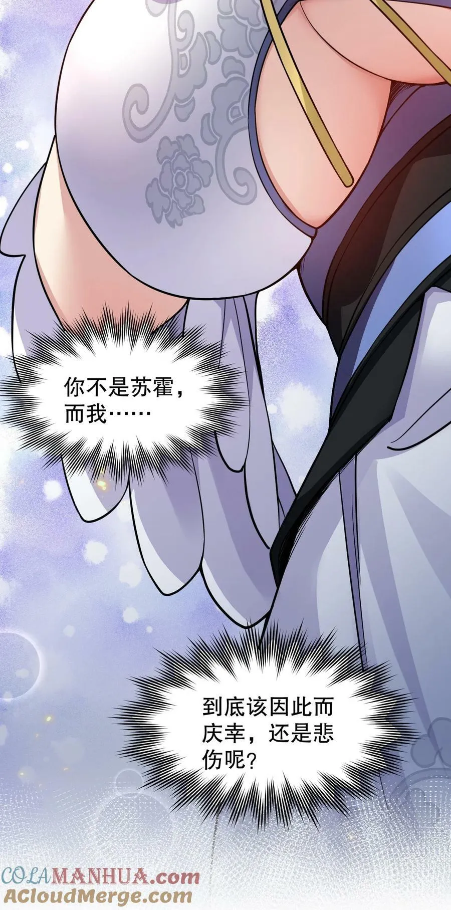 153 永宁……有喜了？ 第25页