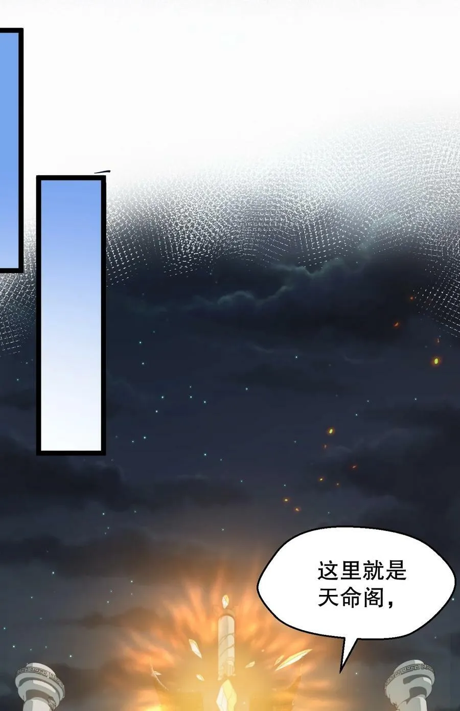 153 永宁……有喜了？ 第26页