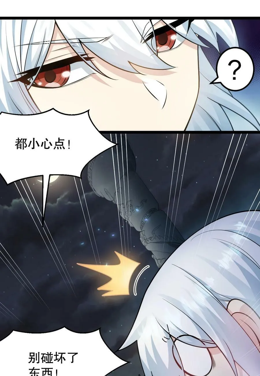153 永宁……有喜了？ 第29页