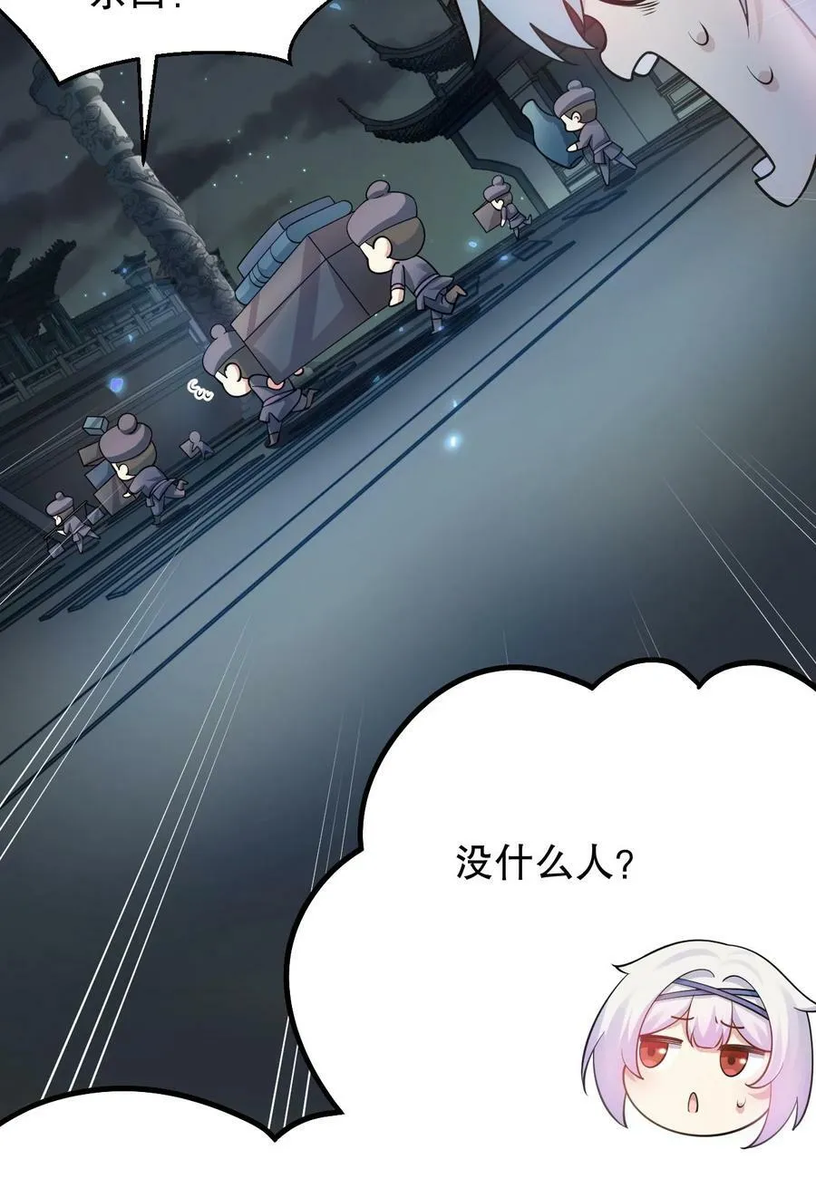 153 永宁……有喜了？ 第30页
