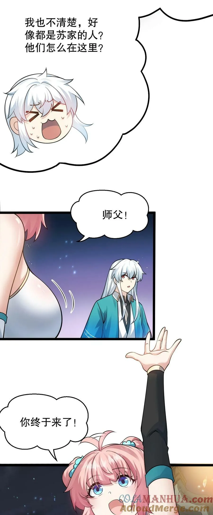153 永宁……有喜了？ 第31页