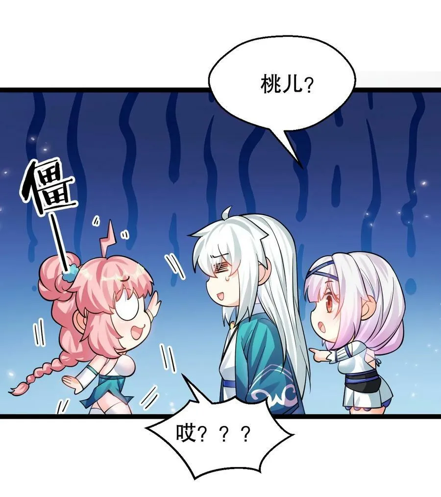 153 永宁……有喜了？ 第33页