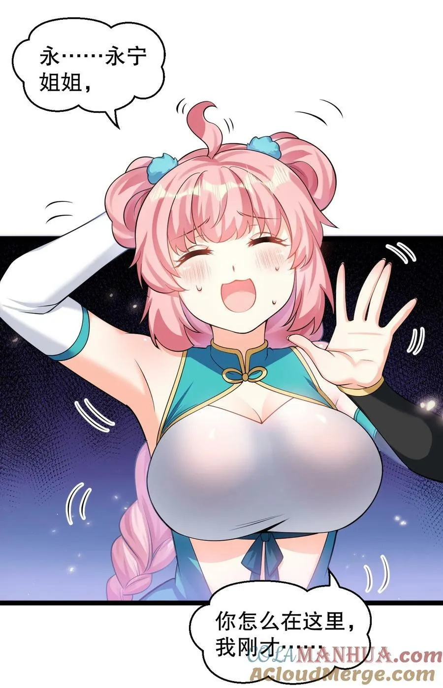 153 永宁……有喜了？ 第34页