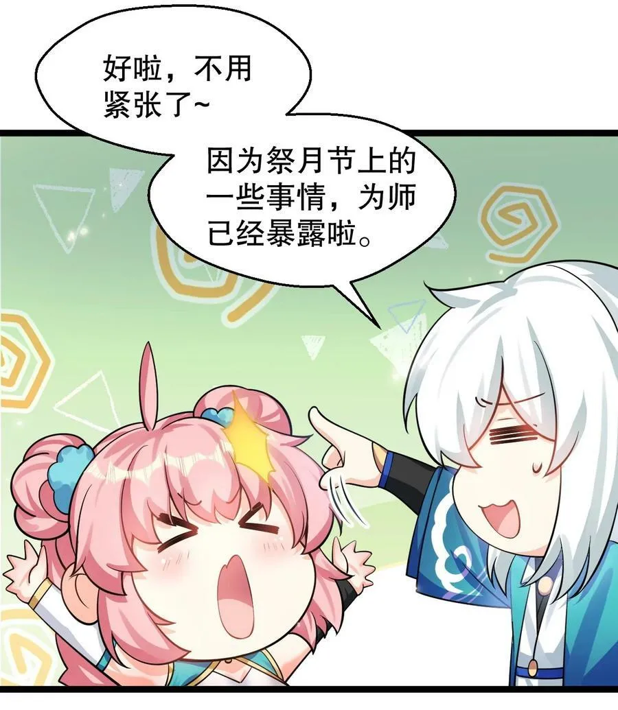 153 永宁……有喜了？ 第35页