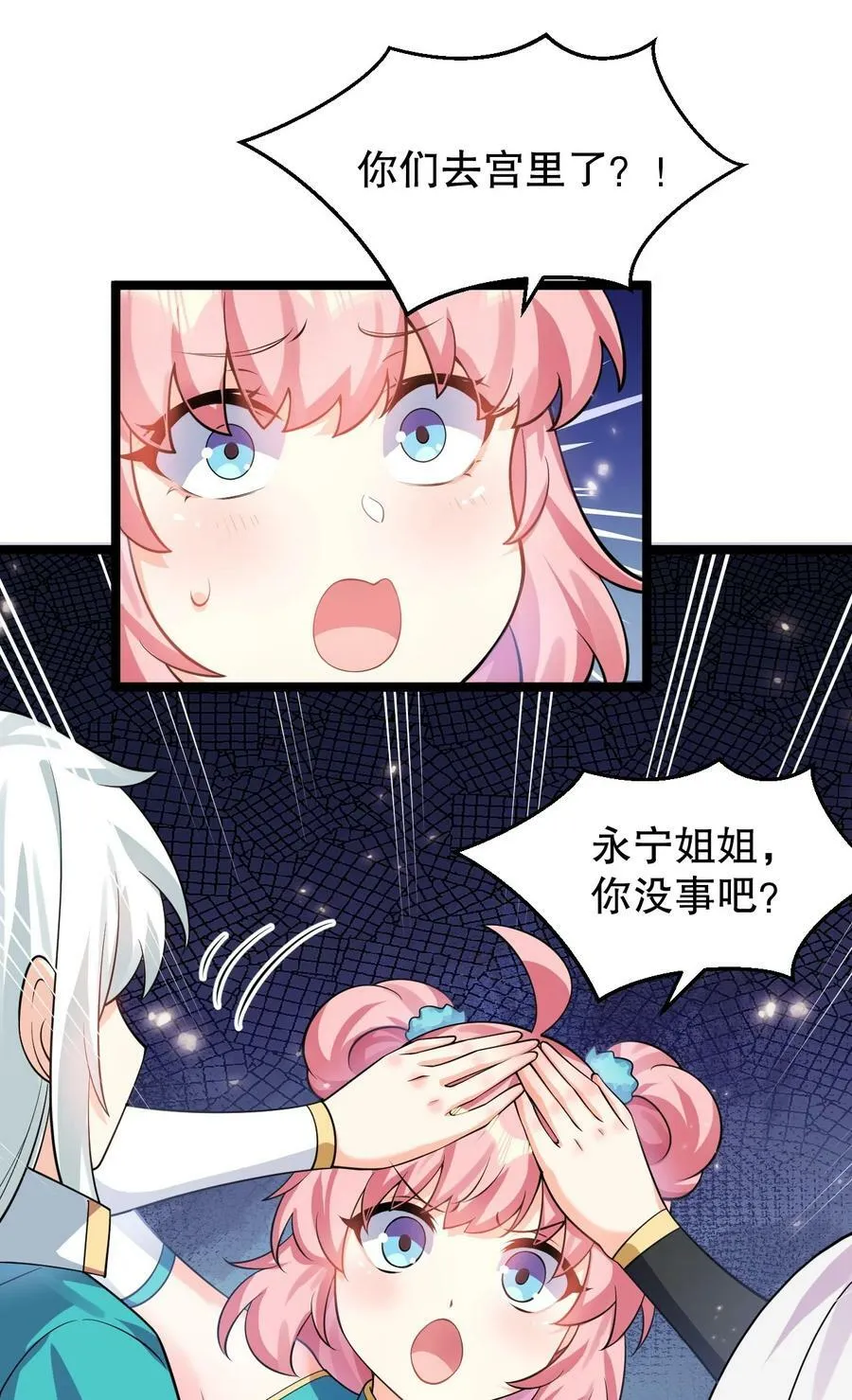 153 永宁……有喜了？ 第36页