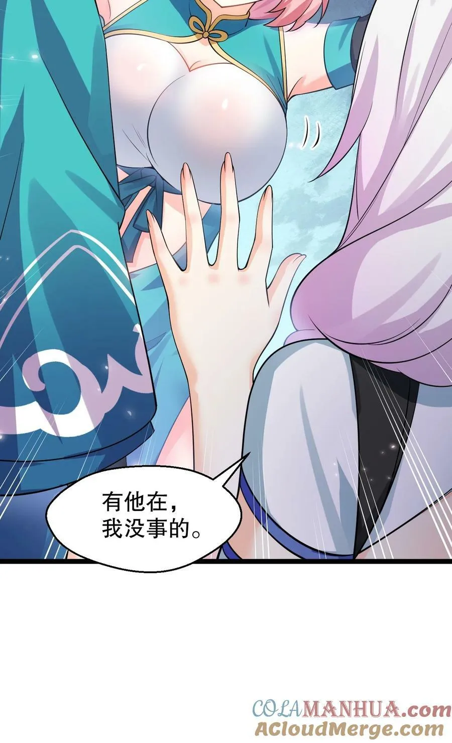 153 永宁……有喜了？ 第37页