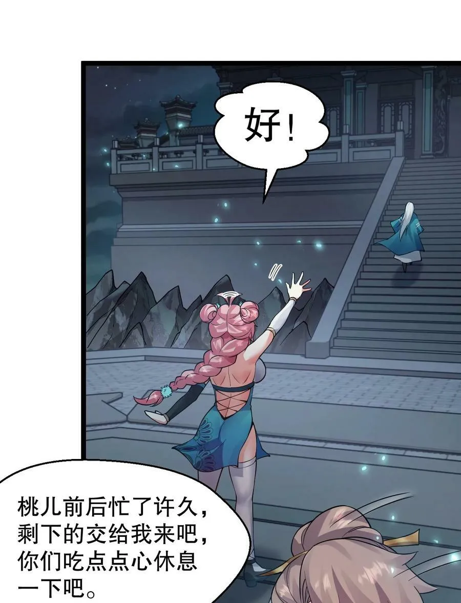 153 永宁……有喜了？ 第42页