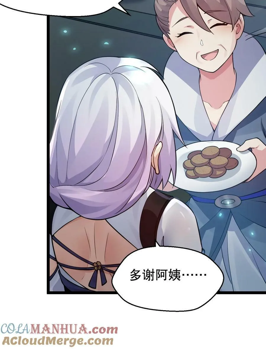153 永宁……有喜了？ 第43页