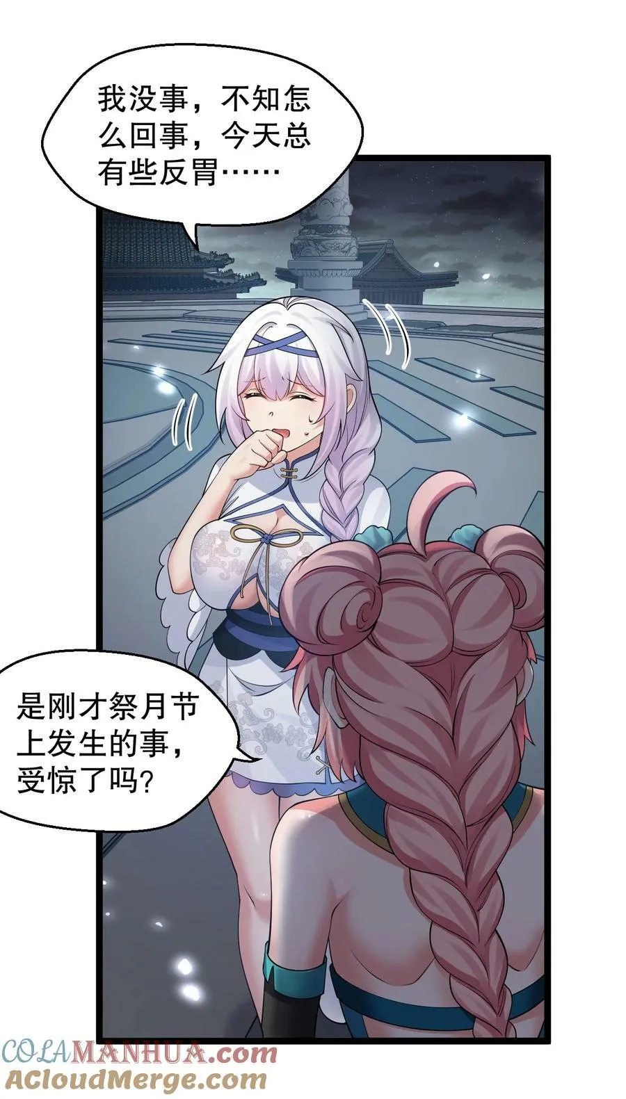 153 永宁……有喜了？ 第46页