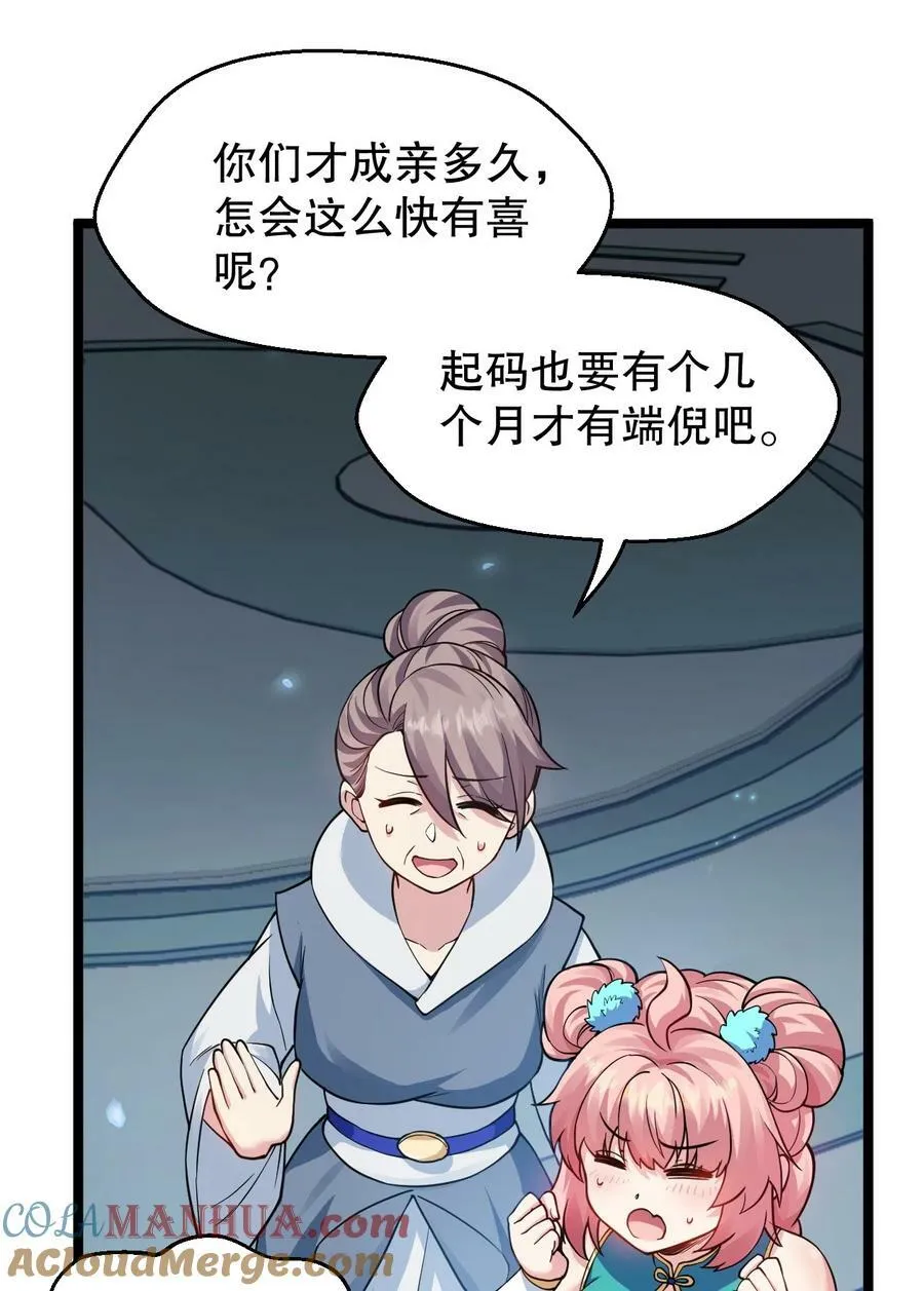 154 我想，多听听他的故事 第4页