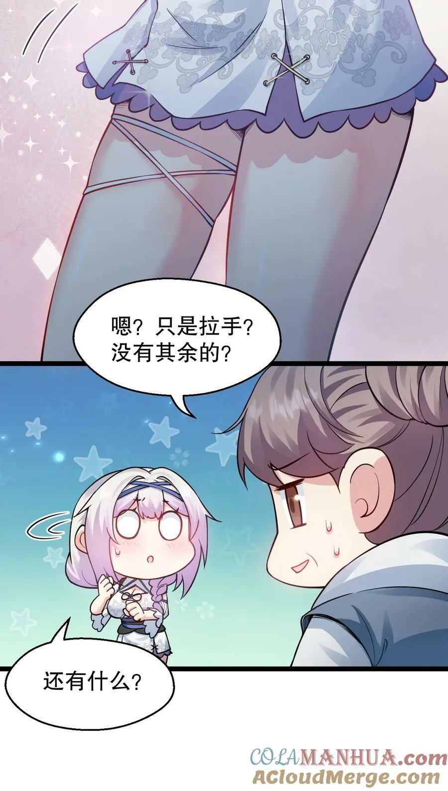 154 我想，多听听他的故事 第7页