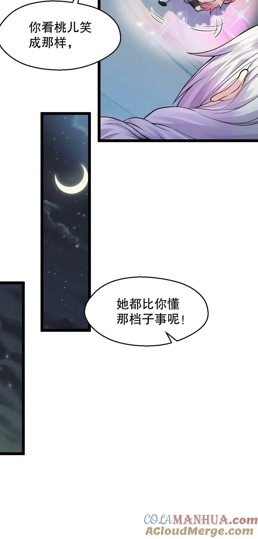 154 我想，多听听他的故事 第13页